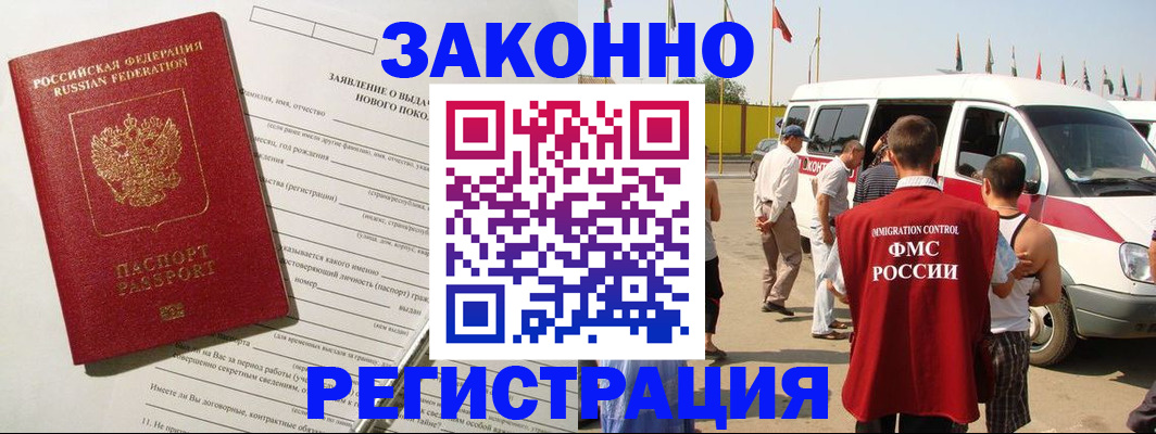 прописка штамп в Александровске